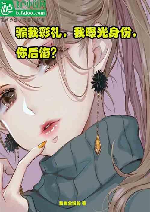 骗取彩礼能告她诈骗罪吗