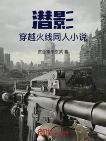 穿越火线暗影本子