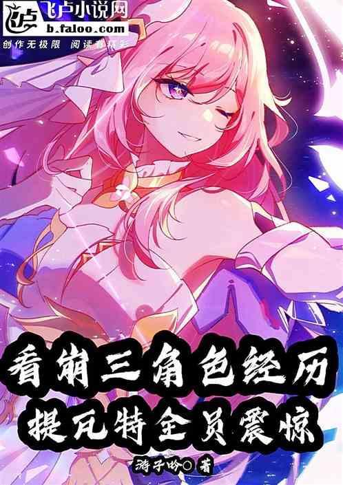 提瓦特三巨头