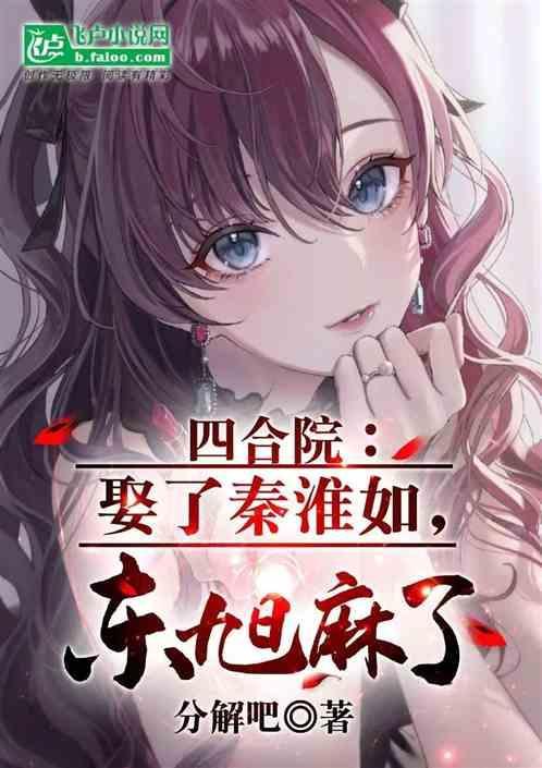 四合院东西厢房布置图