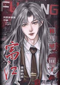 富江体质的我马甲he了晋江手机版