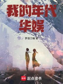 80年代华娱多女主