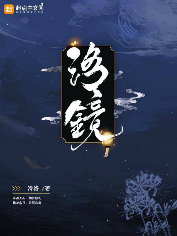 洛镜铜华的爷爷
