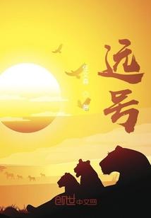 志高号志远号