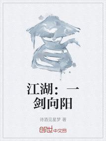 一剑一江湖类似句子