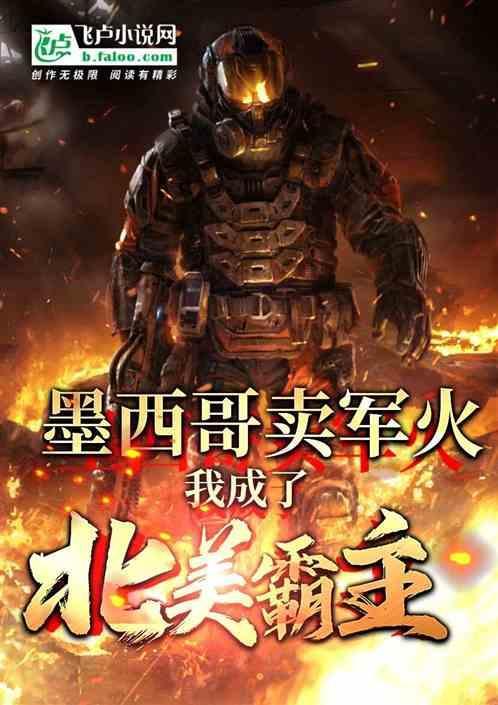 墨西哥军事装备