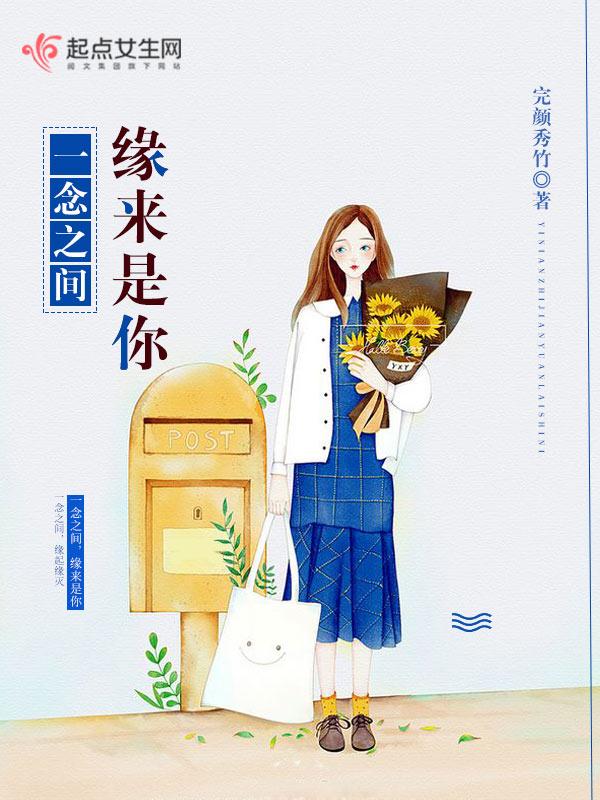 歌词一念之间