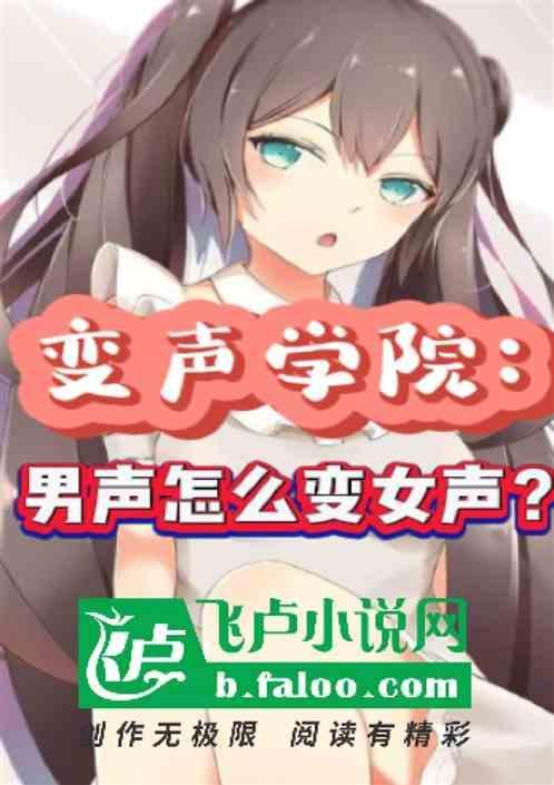变声术是什么意思