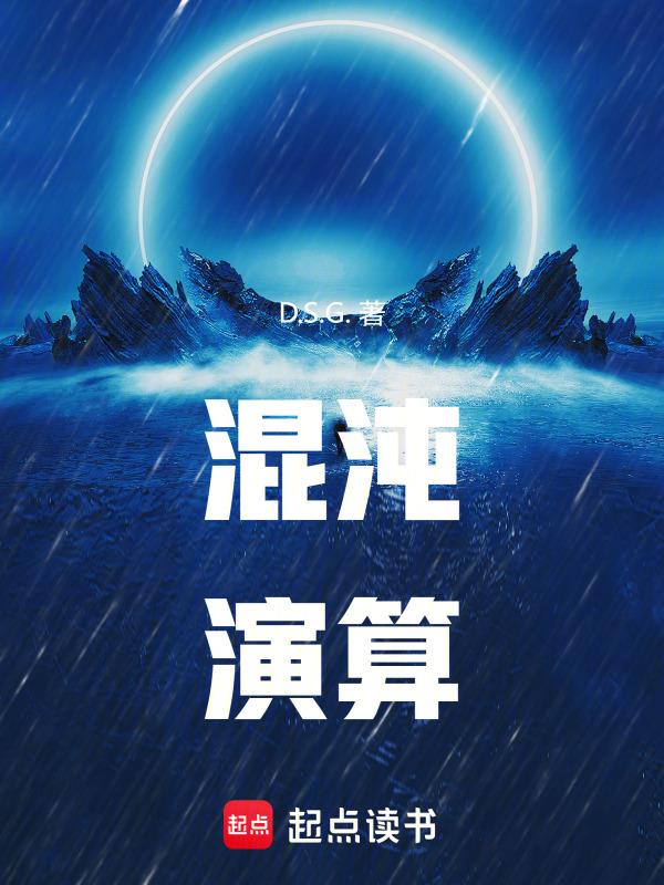 混沌指什么