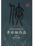 月影传说 剧情