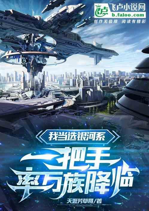 我想要银河系