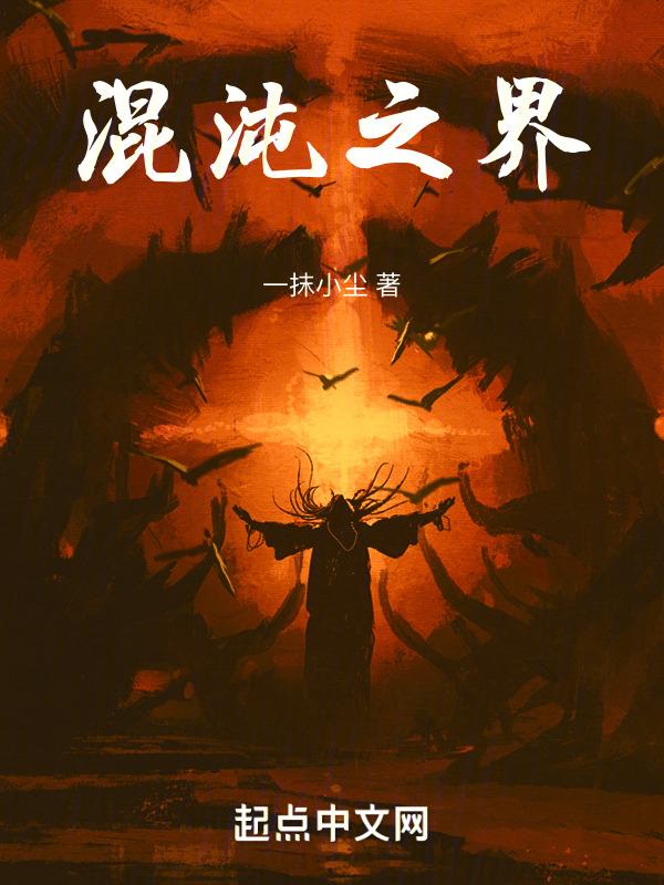 混沌之上是什么?