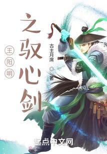 王阳明的心学口诀