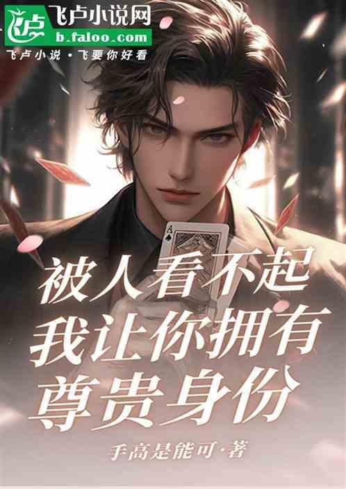 被别人看不起没尊严的句子