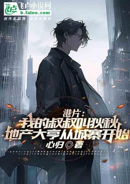 狄九是哪个的主角