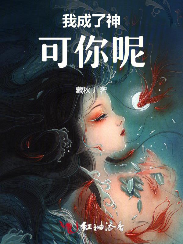 我成神了电竞