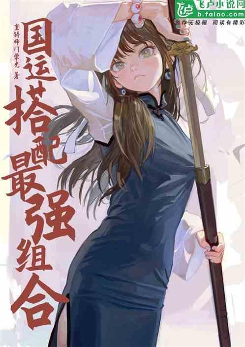 国运是真的吗