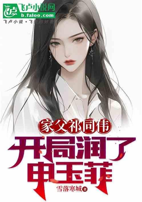 开局救祁同伟家父赵蒙生