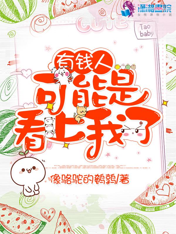 有钱的人就是你