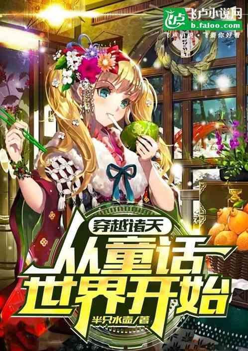 诸天之从童诸天