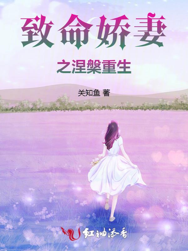 致命婚宠