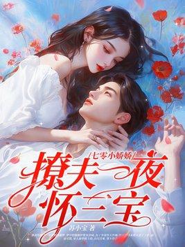 七零娇宠小媳妇免费阅读