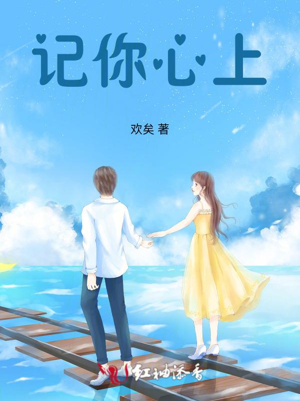 心上你是什么意思