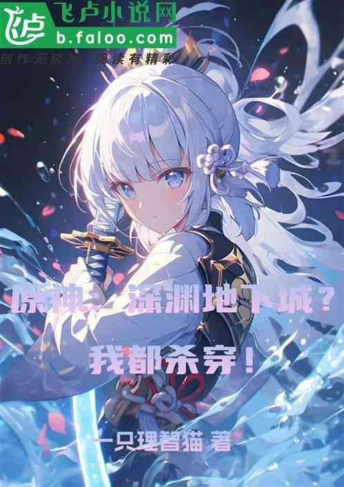 地下城深渊任务怎么做