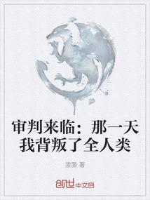 审判日要来歌歌谱教唱