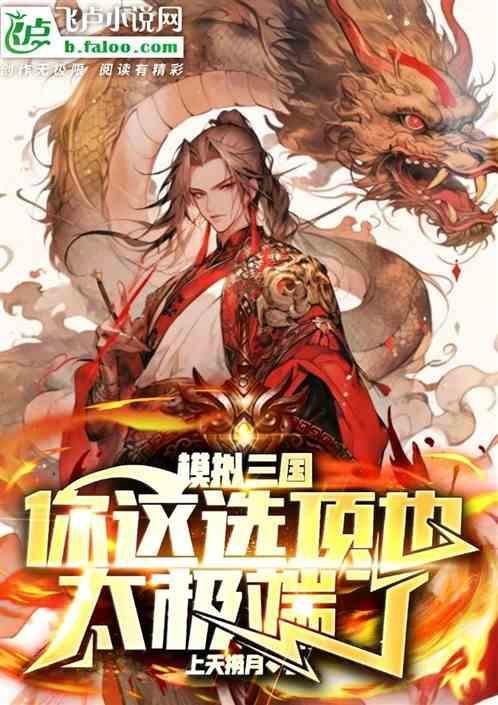 三国模拟经营游戏