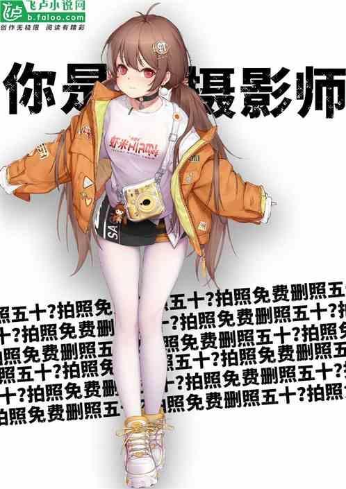 萌拍图片女生头像