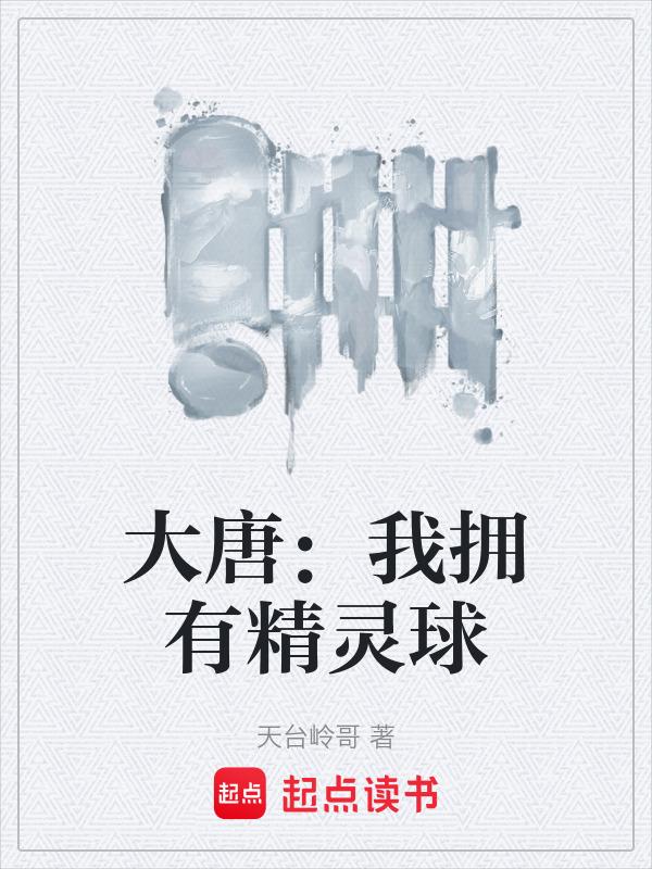 大唐之我有一款领主游戏22k