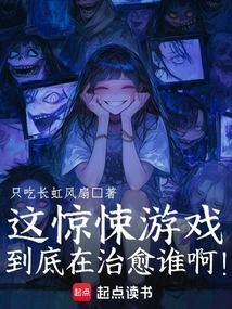惊悚类的游戏