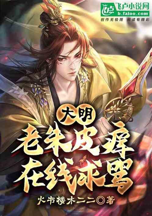 朱元璋说朕还是咱