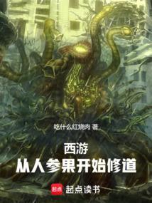 西游记人参果树视频