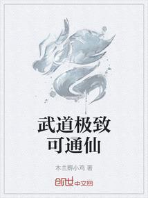 武道通玄