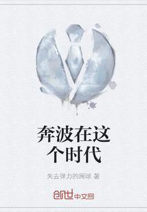 这是一个奔波的时代
