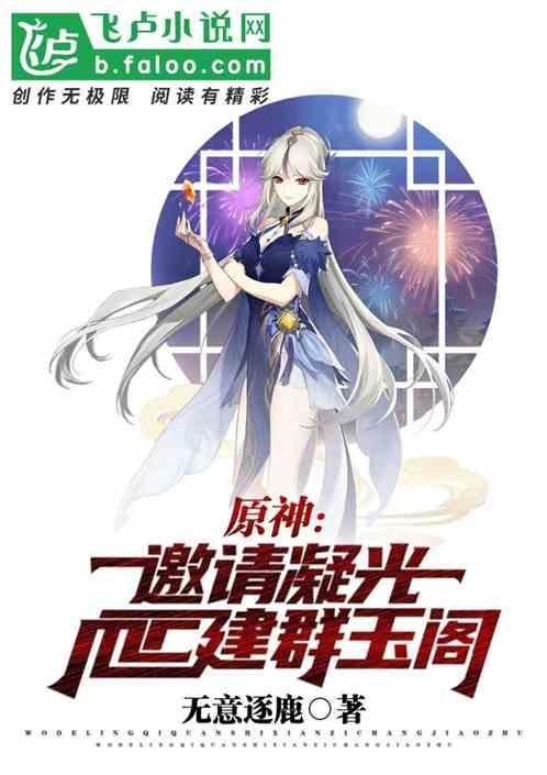 原神凝光的群玉阁在哪里