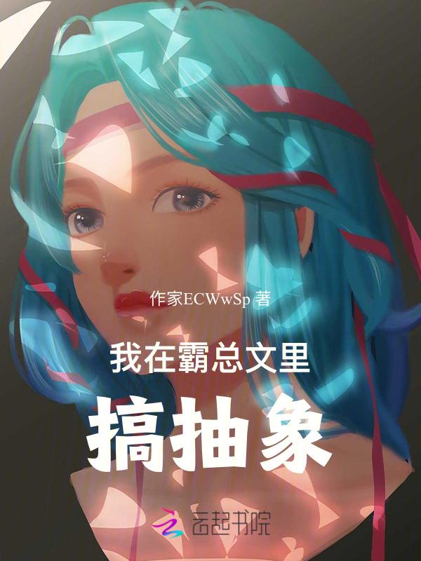 我在霸文里搞玄学
