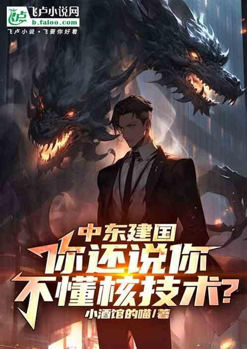 中东核心国家
