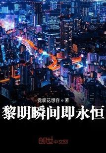黎明即起解释