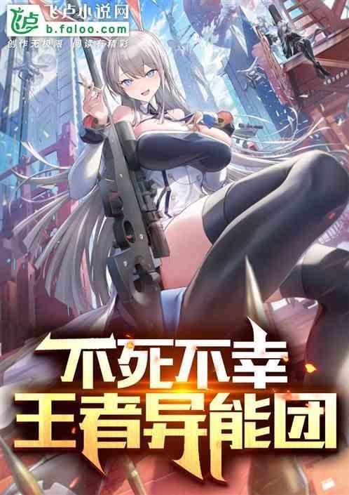 王者荣耀不死不休是谁的台词
