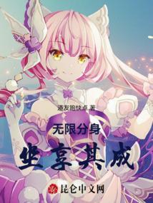 无限流分身