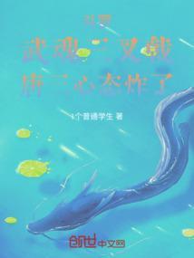 斗罗大陆唐三的三叉戟