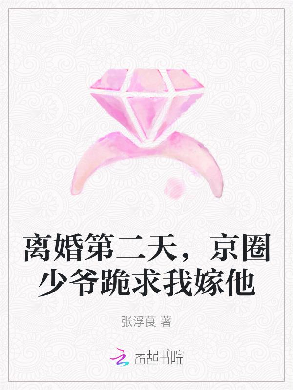 第二章 离婚