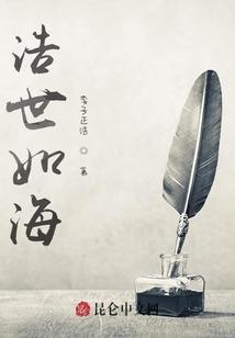 浩如什么意思