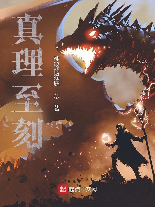真理之甘是什么意思