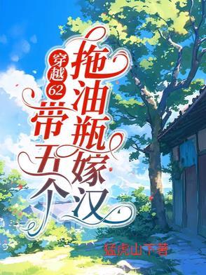 穿成五个拖油瓶的后娘