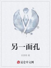 另一面的我免费听