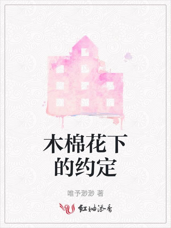 电视剧木棉花的插曲